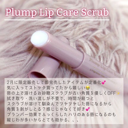 プランプリップケアスクラブ/キャンメイク/リップスクラブを使ったクチコミ(4枚目)