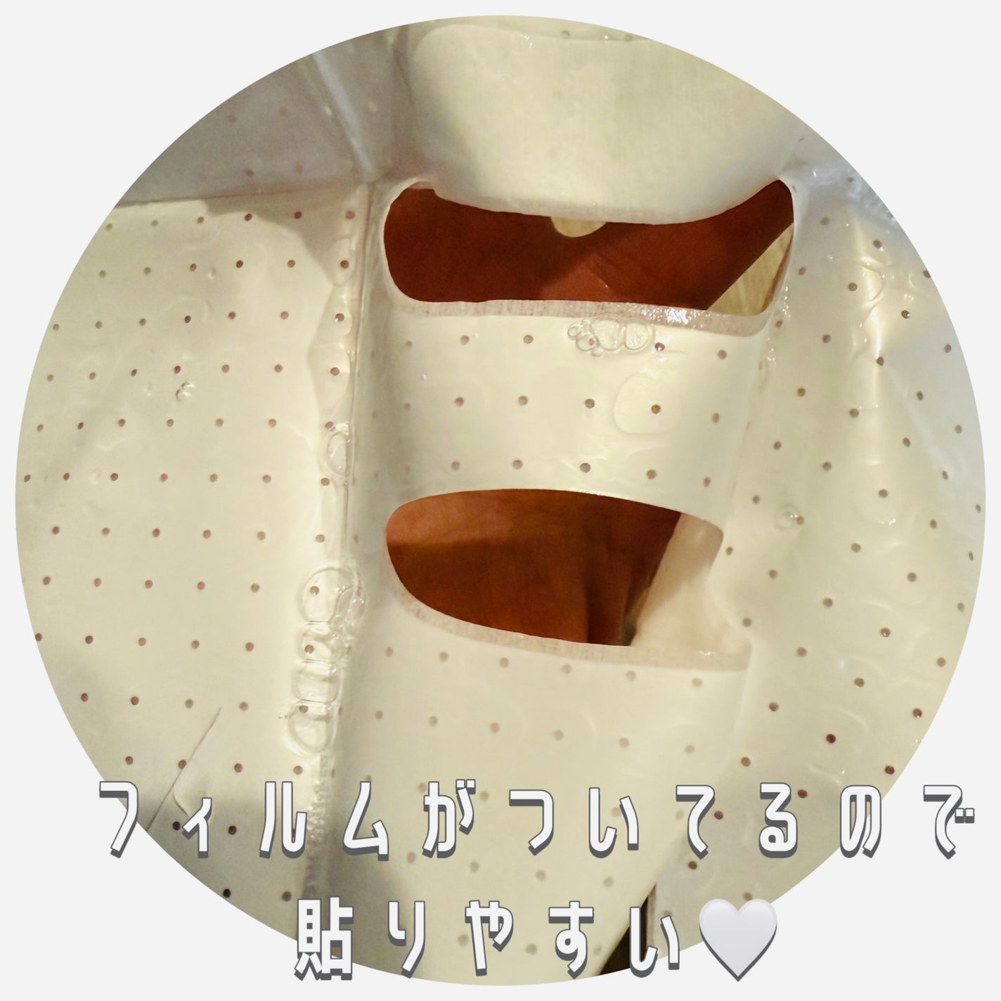 フルフィットプロポリスナリシングマグネットシートマスク /COSRX/シートマスク・パックを使ったクチコミ(2枚目)