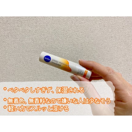 ニベア ディープモイスチャーリップ/ニベア/リップクリームを使ったクチコミ(6枚目)
