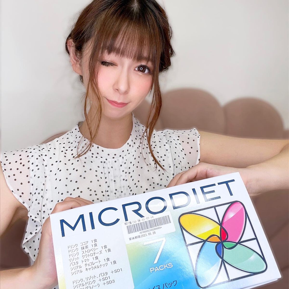 お買い得』マイクロダイエット4箱X7食 28食 全て抹茶味 新品未開封