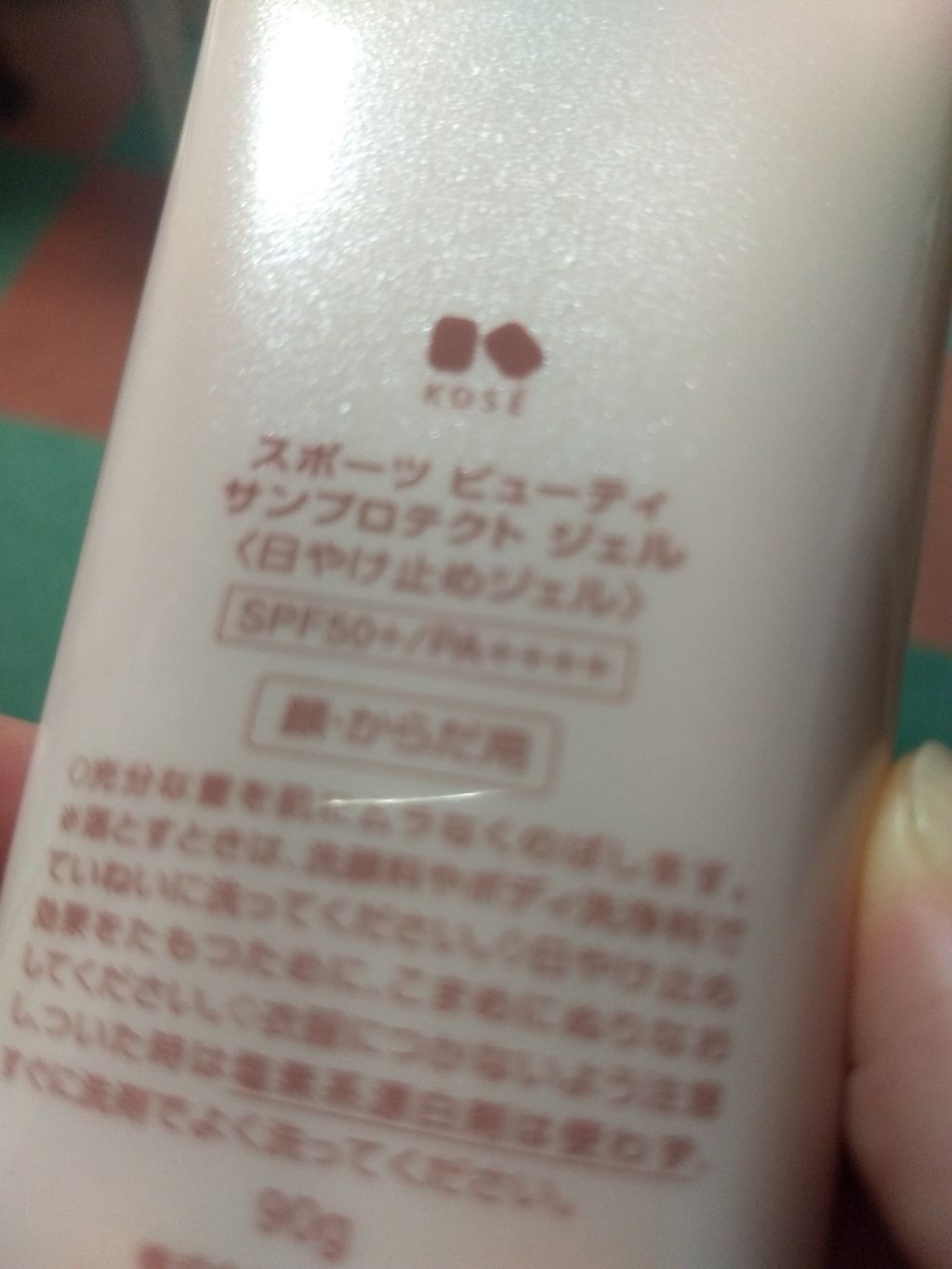 サンプロテクトジェル/スポーツ ビューティ/日焼け止めジェルを使ったクチコミ（2枚目）