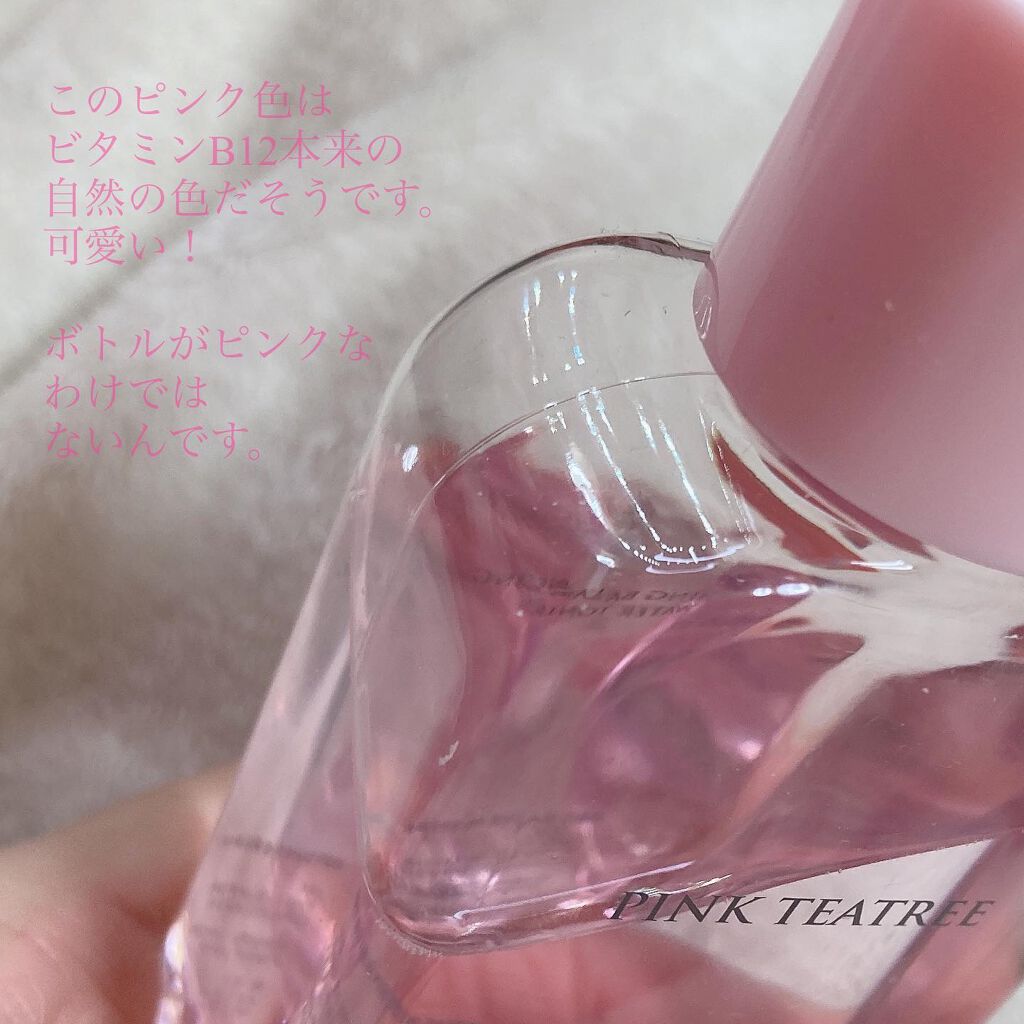 ピンクティーツリートナー/APLIN/化粧水を使ったクチコミ(3枚目)