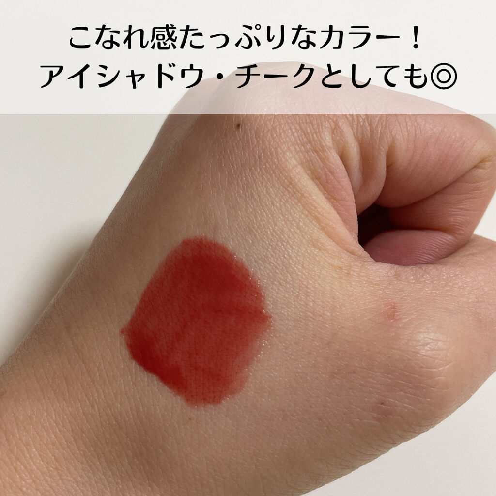 ミネラルティントオイル #10 グロスボス/4U2/リップティントを使ったクチコミ（2枚目）