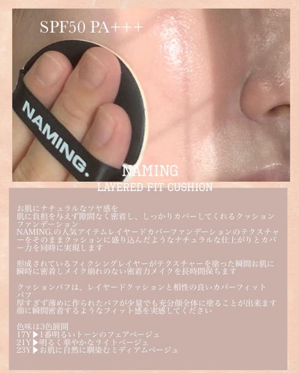ネーミング レイヤード フィットクッション/NAMING./クッションファンデーションを使ったクチコミ(2枚目)