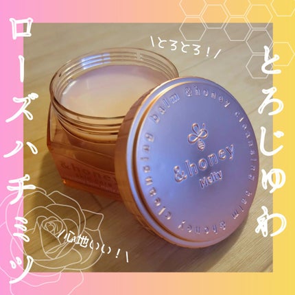 &honey クレンジングバーム メルティ ホット/&honey/クレンジングバームを使ったクチコミ(1枚目)