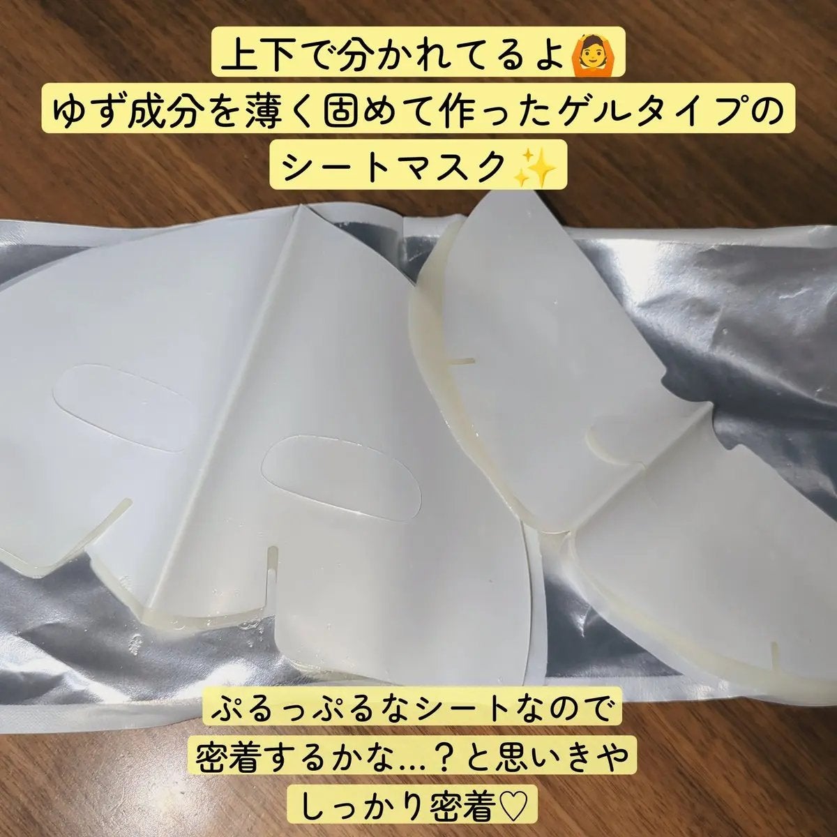 ラビューム アフターグロウ ゆずゲルマスク/Luvum/シートマスク・パックを使ったクチコミ(2枚目)