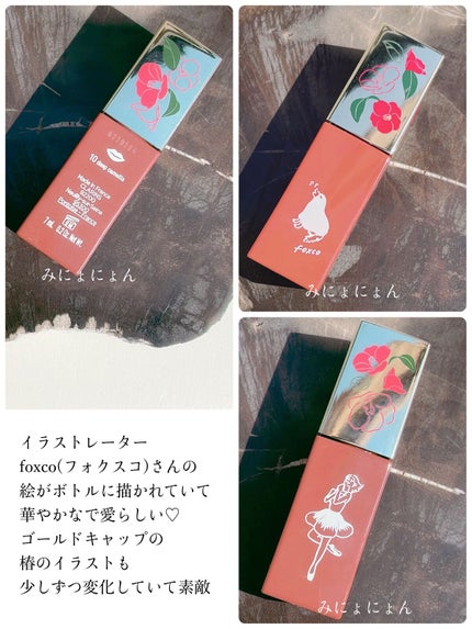 コンフォート リップオイル インテンス/CLARINS/リップグロスを使ったクチコミ(7枚目)