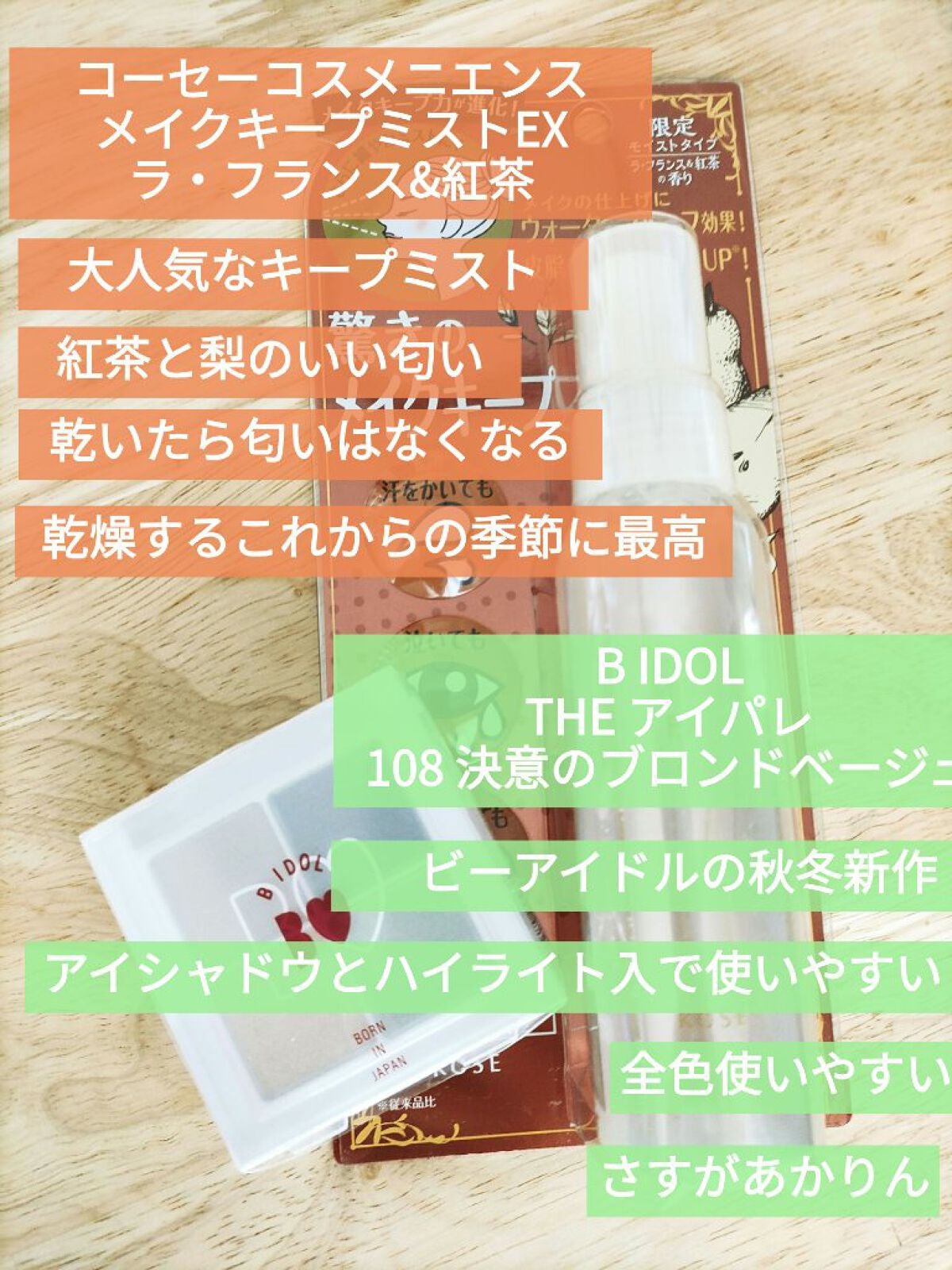 THE アイパレR/b idol/アイシャドウパレットを使ったクチコミ(3枚目)