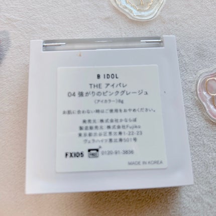 THE アイパレR/b idol/アイシャドウパレットを使ったクチコミ(4枚目)