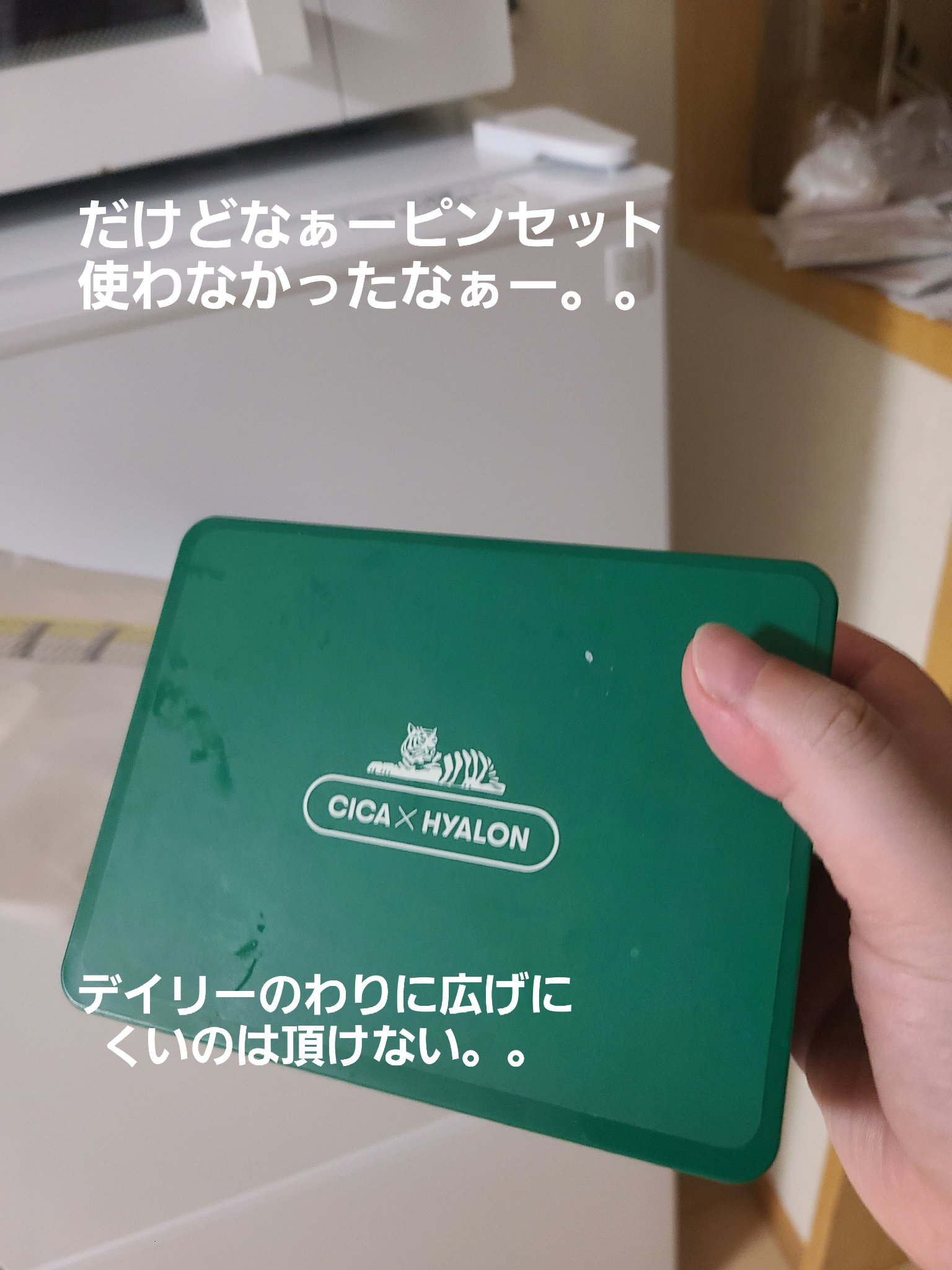 CICA デイリースージングマスク/VT/シートマスク・パックを使ったクチコミ（2枚目）