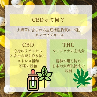 5% CBDオイル/NATURECAN/食品を使ったクチコミ（2枚目）