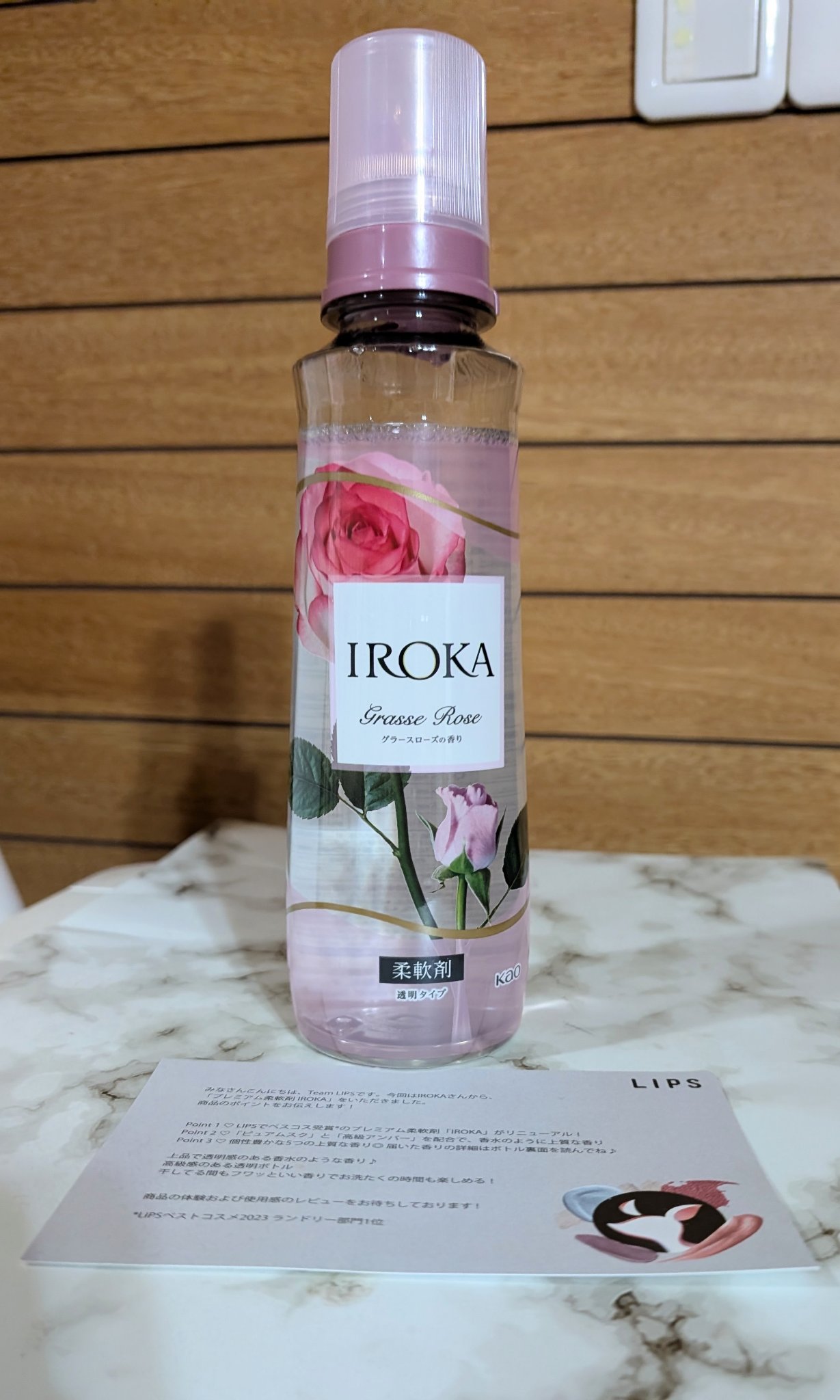 プレミアム柔軟剤 IROKA グラースローズの香り/IROKA/柔軟剤を使ったクチコミ（1枚目）