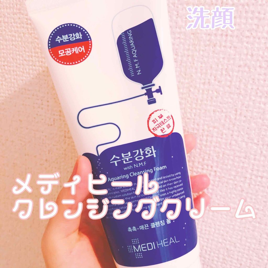 N.M.F アクアリング クレンジングフォーム JEX/MEDIHEAL/洗顔フォームを使ったクチコミ(1枚目)