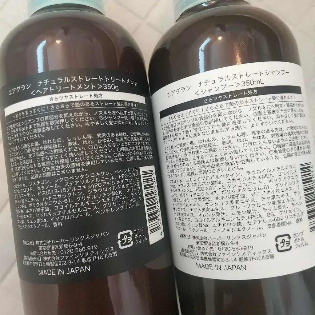 ナチュラルストレートシャンプー&トリートメント/AIRGRAN/市販シャンプーを使ったクチコミ(7枚目)