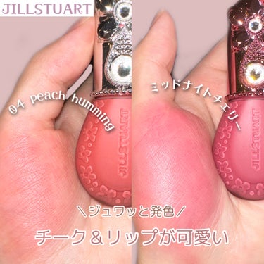 ジルスチュアート ミッドナイトチェリー コレクション/JILL STUART/メイクアップキットを使ったクチコミ（1枚目）