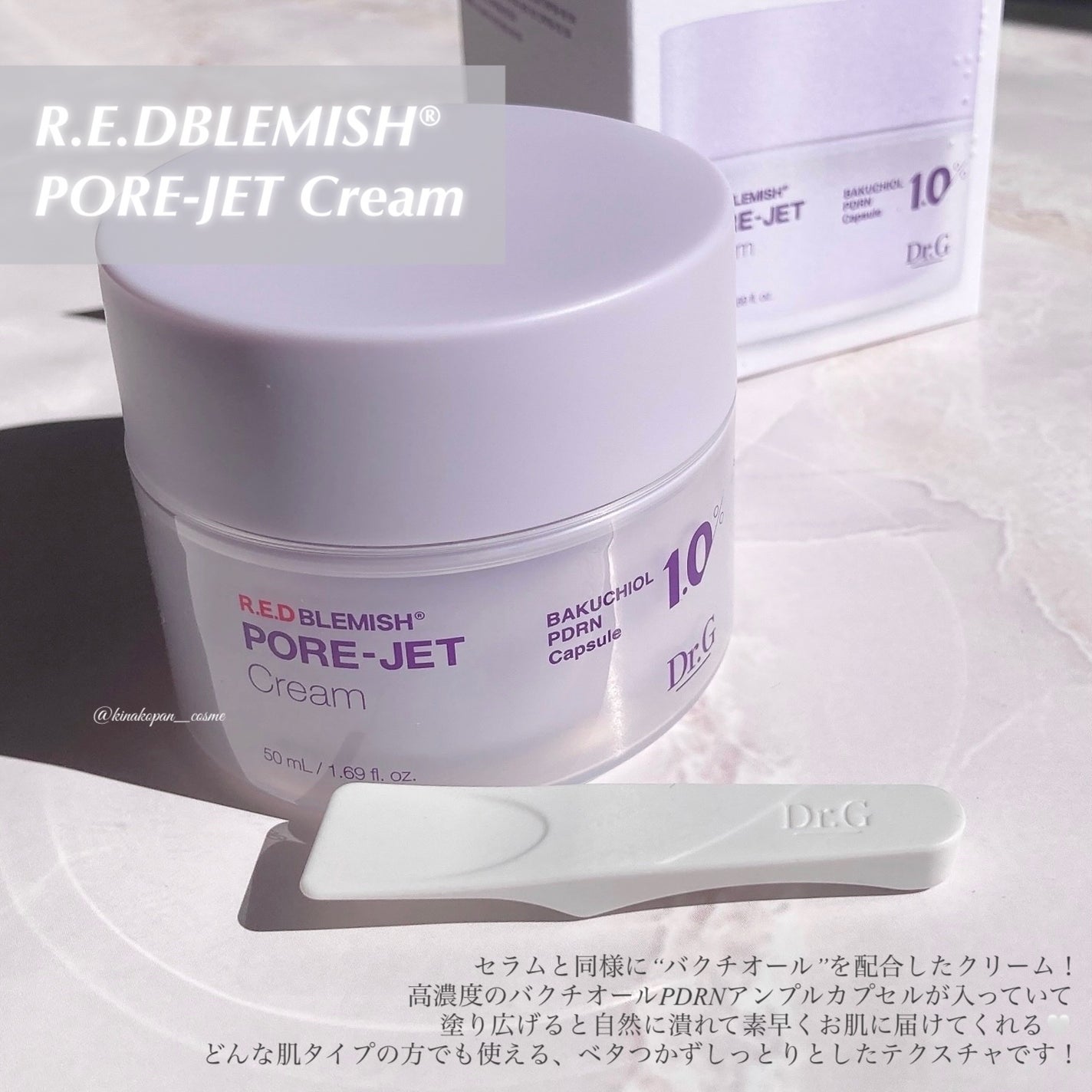 バクチオールポアジェットセラム/Dr.G/美容液を使ったクチコミ(4枚目)