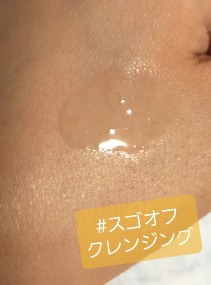 スゴオフクレンジングオイル/ロゼット/オイルクレンジングを使ったクチコミ(4枚目)