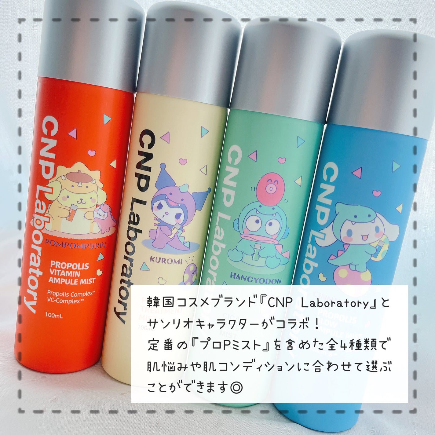 プロP ミスト/CNP Laboratory/ミスト状化粧水を使ったクチコミ(2枚目)