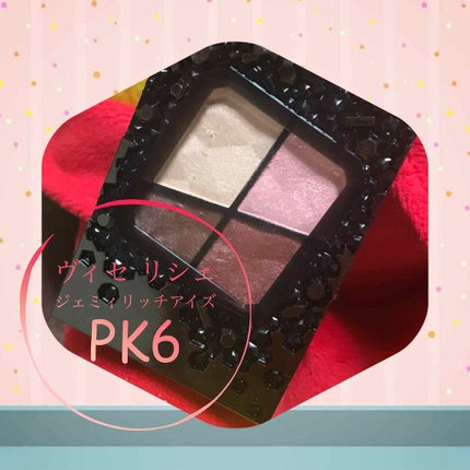 ジェミィリッチ アイズ/Visée/アイシャドウパレットを使ったクチコミ(1枚目)