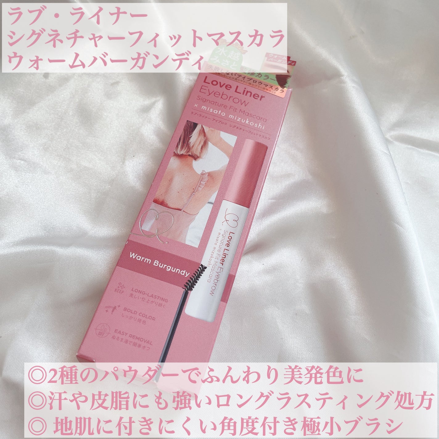 ラブ・ライナー シグネチャーフィットマスカラ<アイブロウ>/ラブ・ライナー/眉マスカラを使ったクチコミ(2枚目)