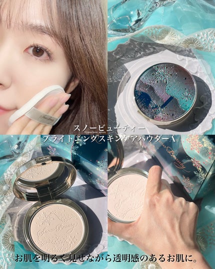 スノービューティー ブライトニング スキンケアパウダーA (医薬部外品)/スノービューティー/プレストパウダーを使ったクチコミ(5枚目)