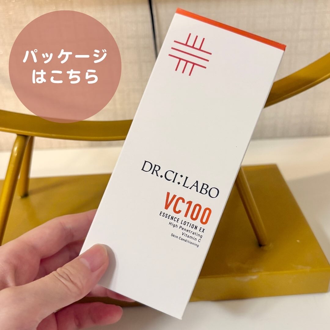 VC100エッセンスローション EX/ドクターシーラボⓇ/化粧水を使ったクチコミ(5枚目)