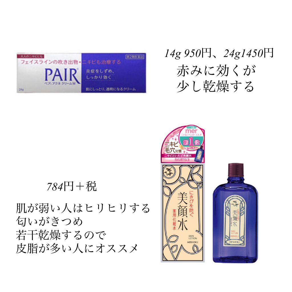 オードムーゲ 薬用ローション（ふきとり化粧水）/オードムーゲ/拭き取り化粧水を使ったクチコミ（2枚目）