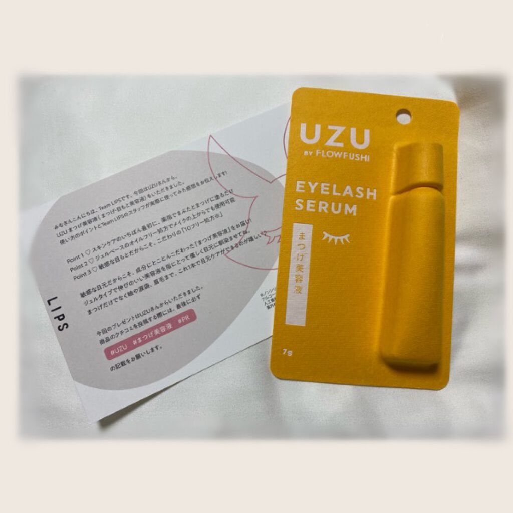 まつげ美容液(まつげ・目もと美容液)/UZU BY FLOWFUSHI/まつげ美容液を使ったクチコミ(1枚目)