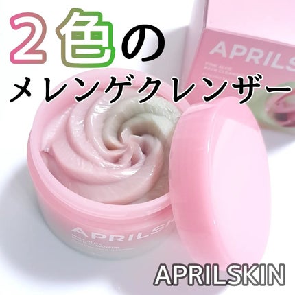 ピンクアロエメレンゲクレンザー/APRILSKIN/その他洗顔料を使ったクチコミ(1枚目)