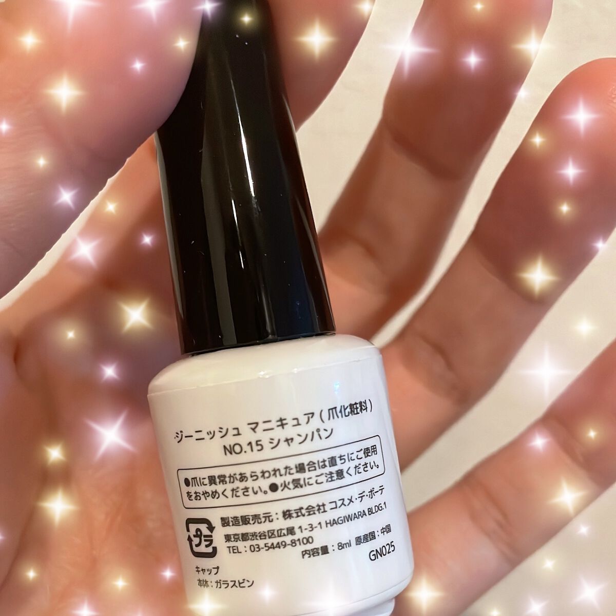 ジーニッシュ 15.シャンパン/ジーニッシュマニキュア/マニキュアを使ったクチコミ（2枚目）