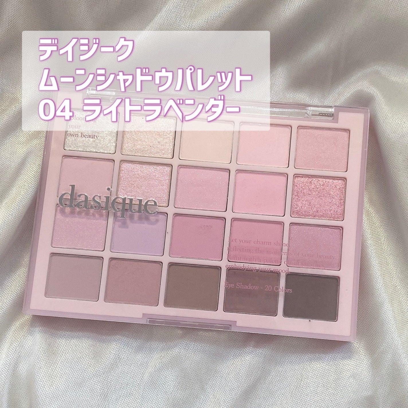 ムードシャドウパレット/dasique/アイシャドウパレットを使ったクチコミ(2枚目)