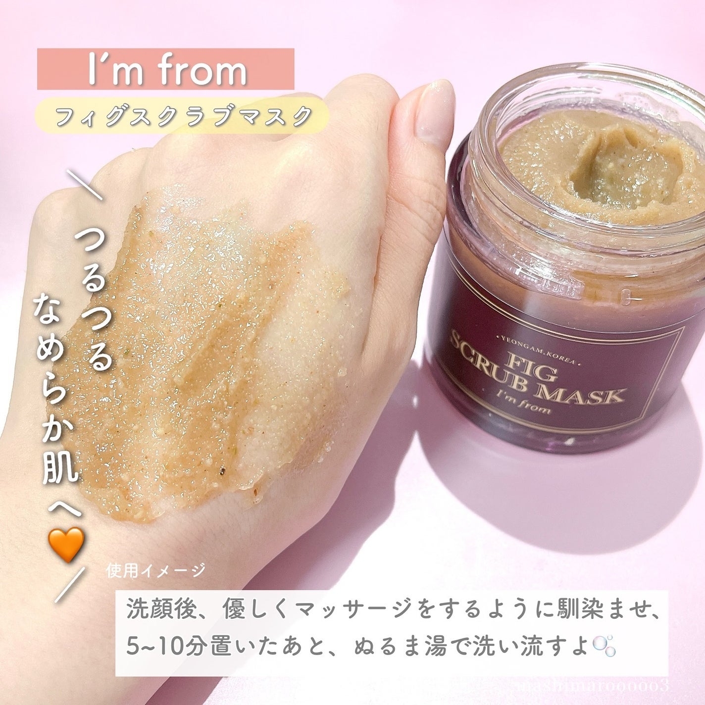 ハニーマスク/I'm from/洗い流すパック・マスクを使ったクチコミ(5枚目)