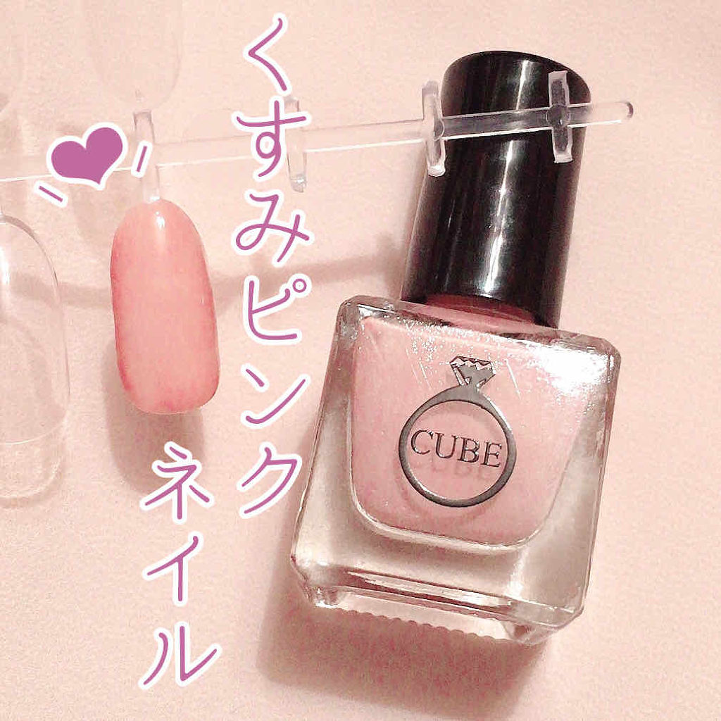 キューブネイルカラー　全30色/ビー・エヌ/マニキュアを使ったクチコミ（1枚目）