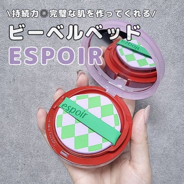 espoir プロテーラービーベルベットカバークッションのクチコミ「espoir プロテーラービーベルベットカバークッション🎀
数ヶ月前に購入してからずっと使い続.....」（1枚目）