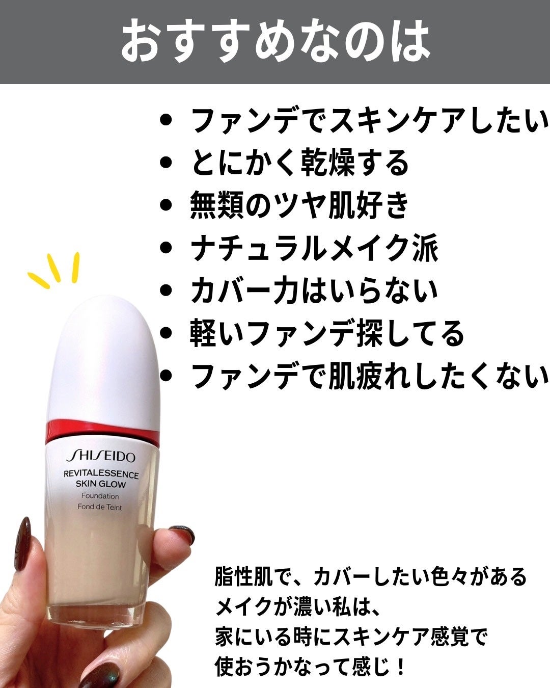 エッセンス スキングロウ ファンデーション/SHISEIDO/リキッドファンデーションを使ったクチコミ(10枚目)