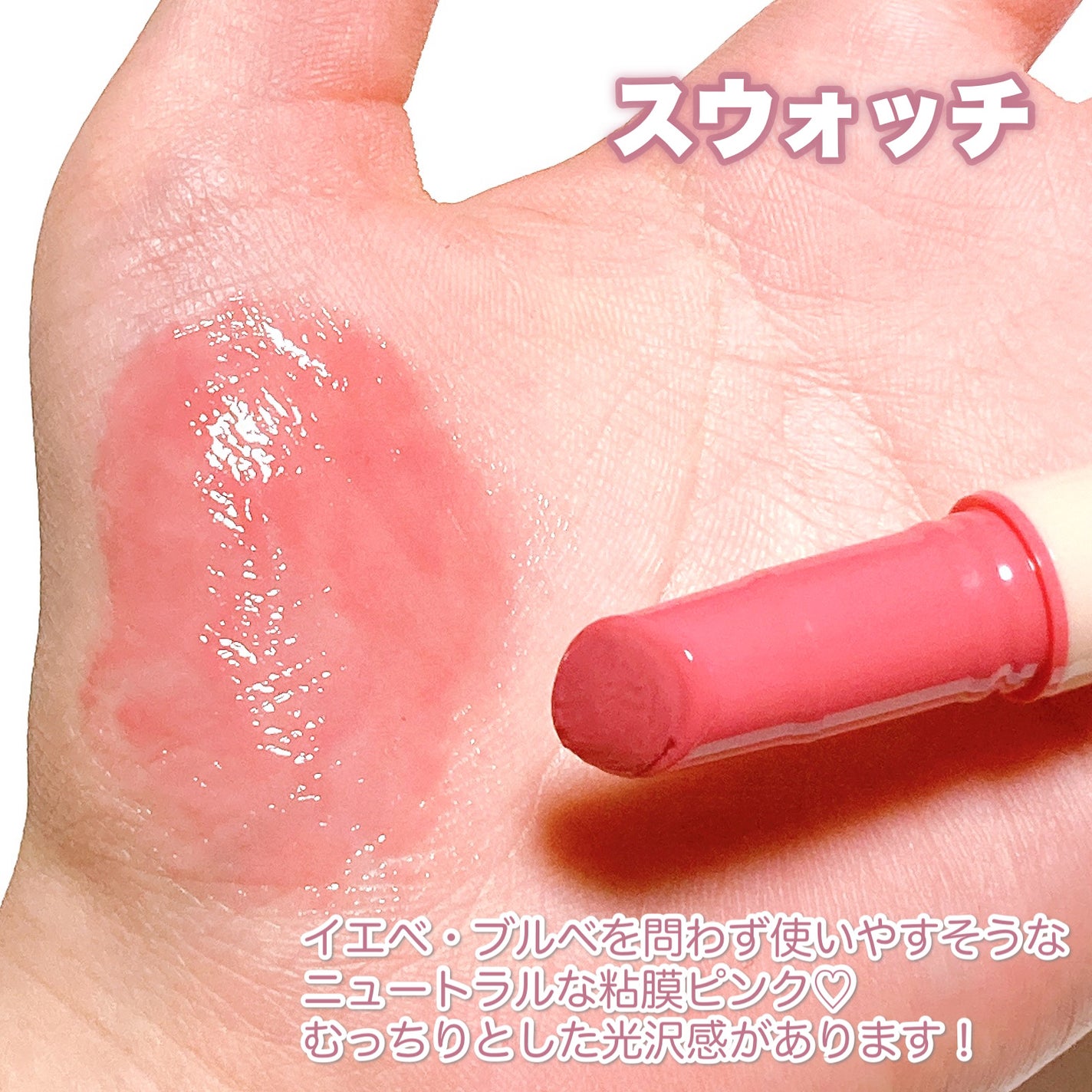 ハニーメルティングリップ/ネイチャーリパブリック/口紅を使ったクチコミ(4枚目)