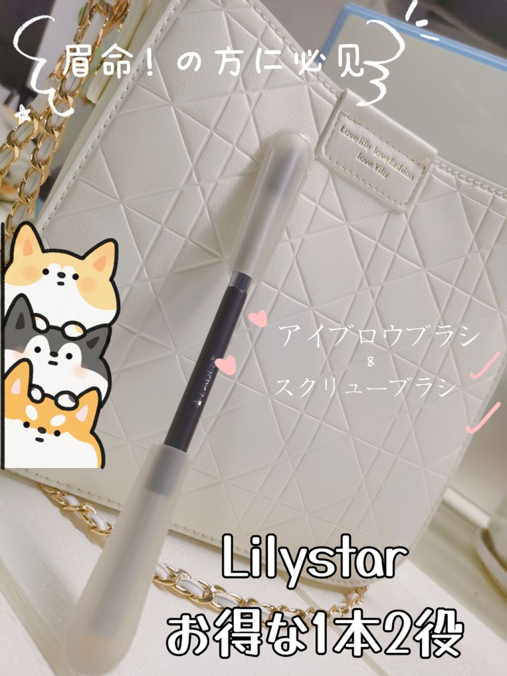lilystarアイブロウブラシ/Lily star/メイクブラシを使ったクチコミ（1枚目）
