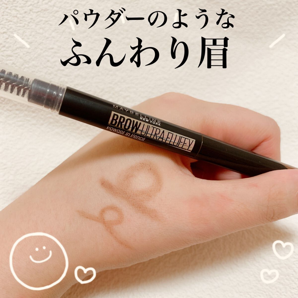 ファッションブロウ パウダーインペンシル N/MAYBELLINE NEW YORK/アイブロウペンシルを使ったクチコミ(1枚目)