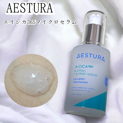 エイシカ365マイクロセラム/AESTURA/美容液を使ったクチコミ(1枚目)