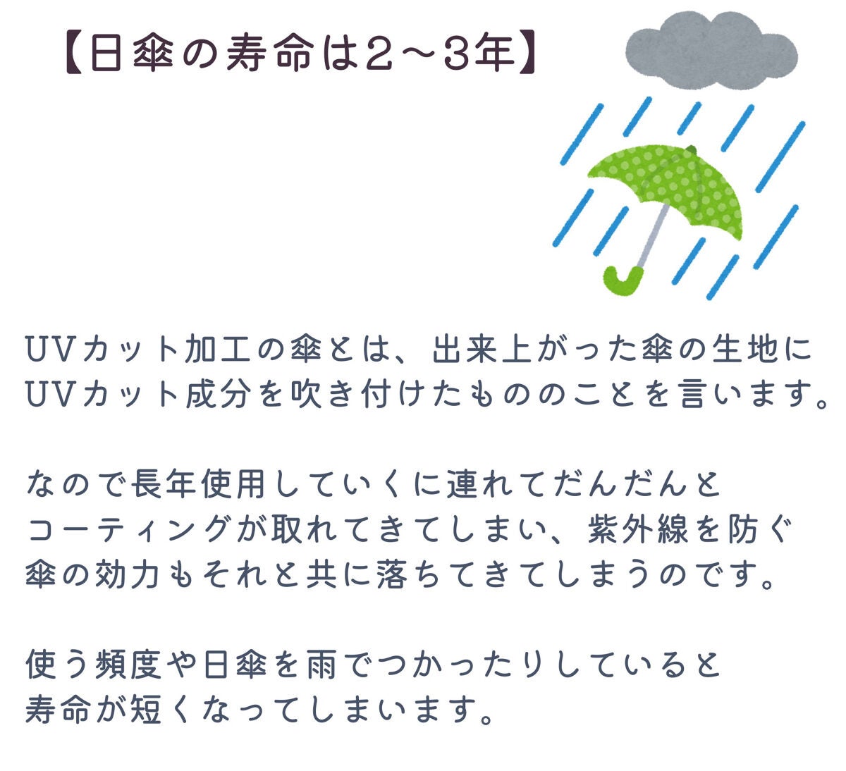 サンバリア100/サンバリア100/日傘を使ったクチコミ(5枚目)
