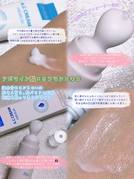 A.Cクリーム プレミアム/LEPOREM/フェイスクリームを使ったクチコミ(2枚目)