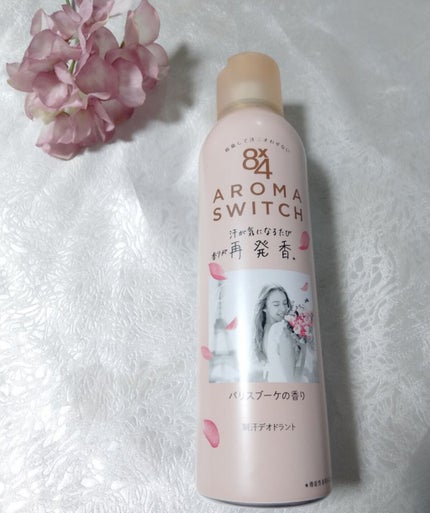 8x4 アロマスイッチ スプレー パリスブーケの香り/8x4/デオドラント・制汗剤を使ったクチコミ(1枚目)