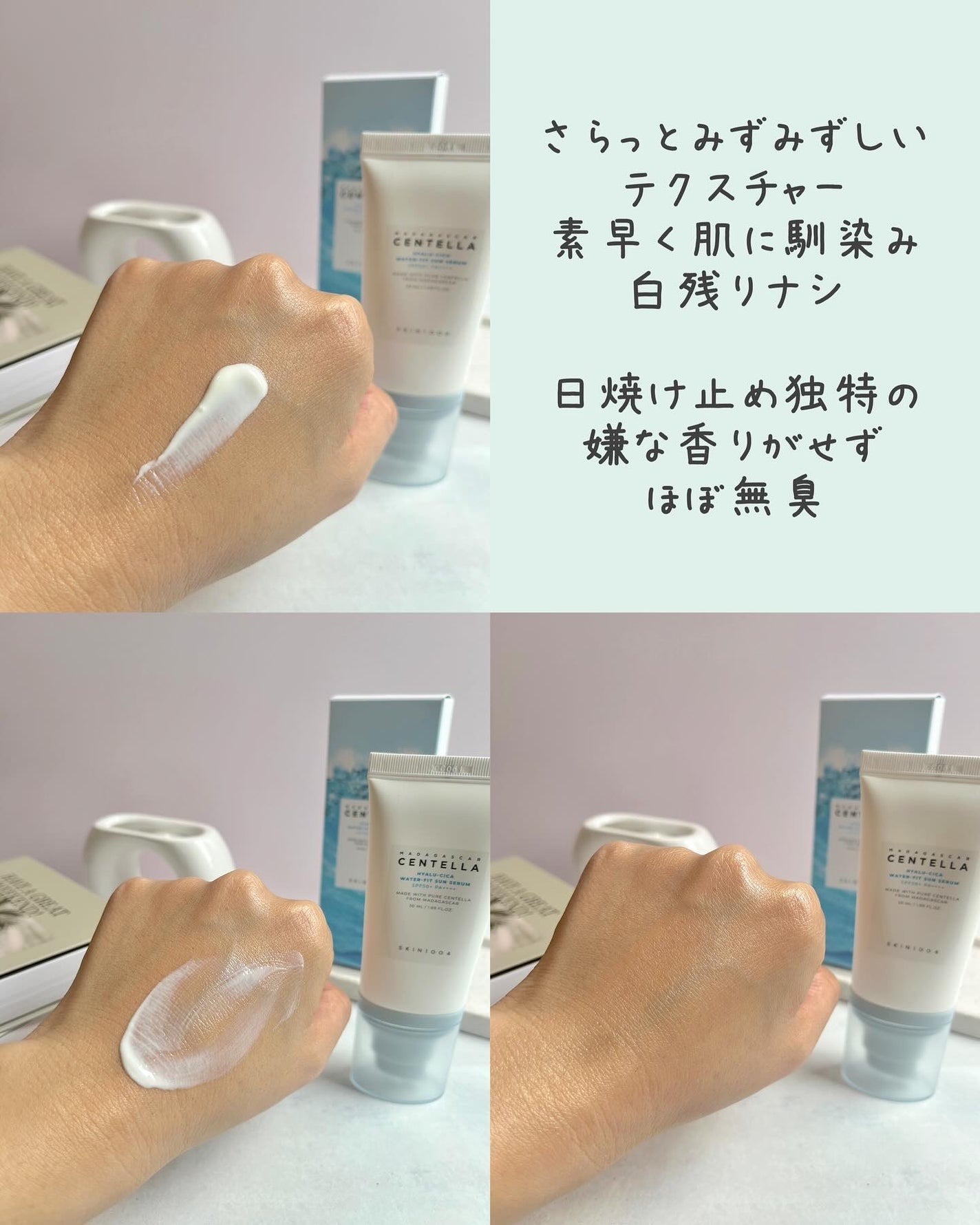 ヒアルーシカ ウォーターフィット サンセラム/SKIN1004/日焼け止めローションを使ったクチコミ(4枚目)