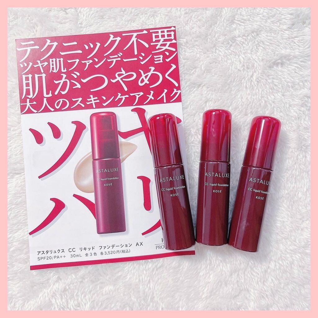 ☺︎︎NIKO☺︎︎【フォロバ100%】 on LIPS 「アスタリュクスモデルを務めさせて頂いている@koseprofe..」(1枚目)