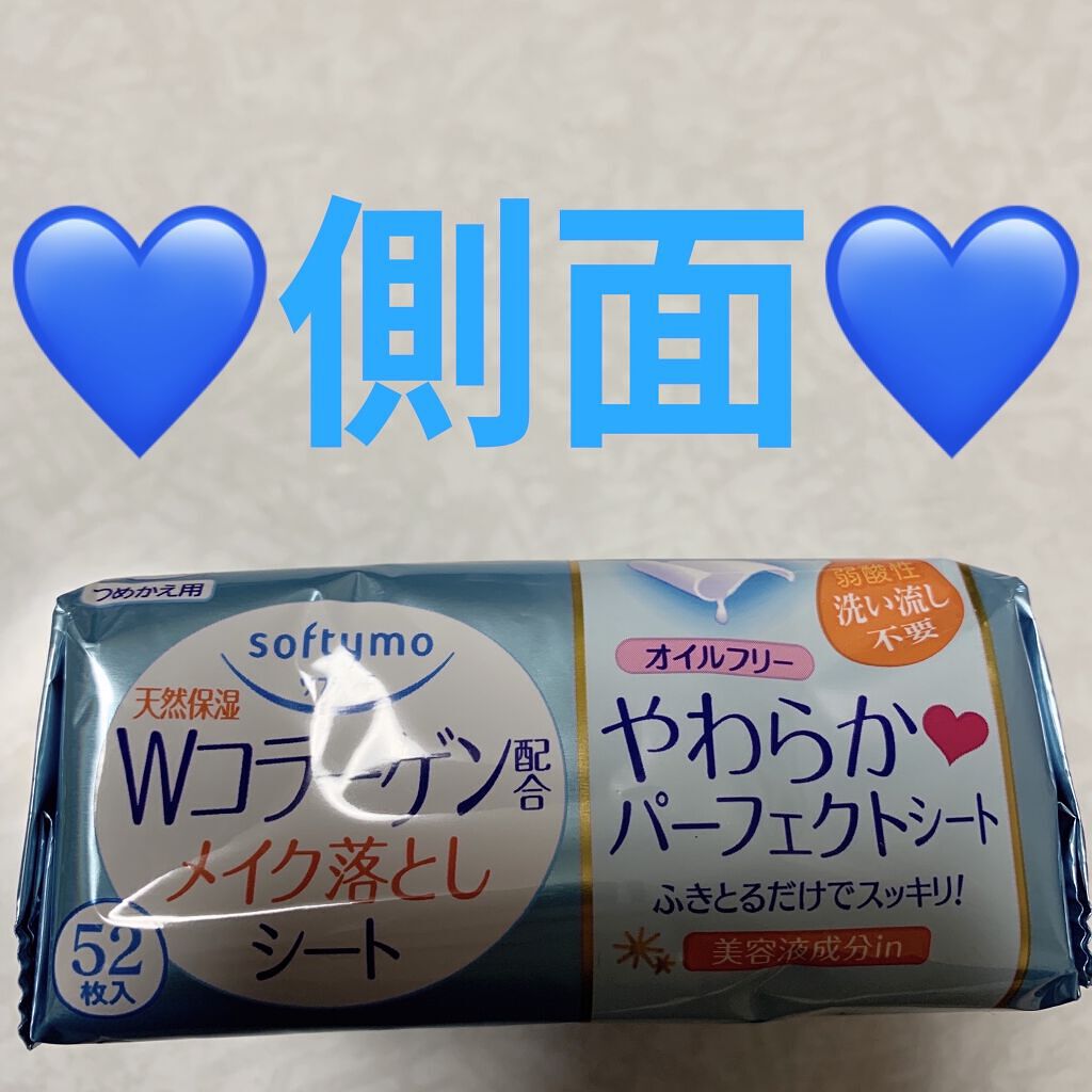 ソフティモ メイク落としシート(コーラーゲン) つめかえ 52枚入/ソフティモ/クレンジングシートを使ったクチコミ（3枚目）