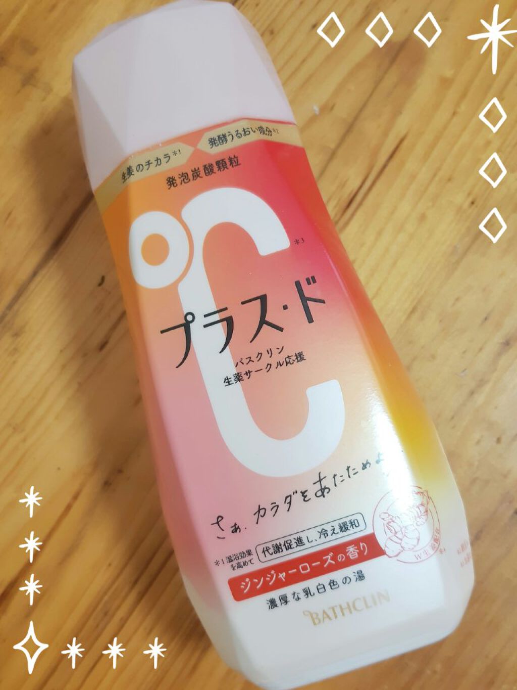 プラス・ド/バスクリン/保湿系入浴剤を使ったクチコミ（1枚目）