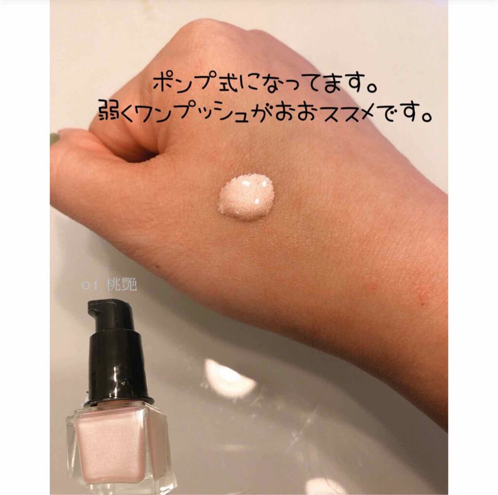 シマー リクイド ハイライター/SUQQU/リキッドハイライトを使ったクチコミ(2枚目)