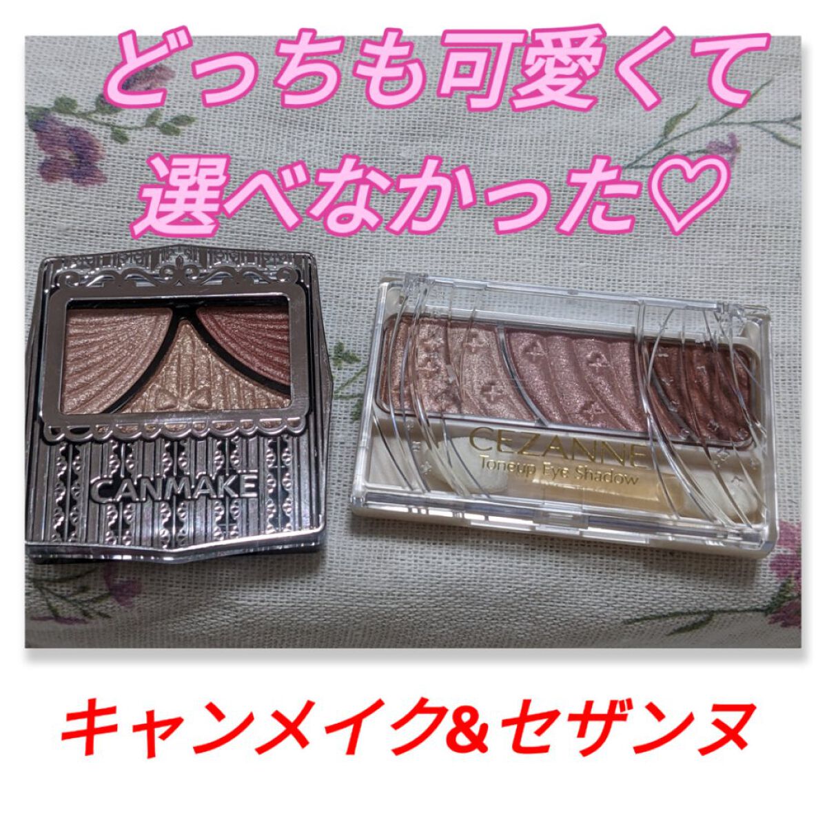 ジューシーピュアアイズ/キャンメイク/アイシャドウパレットを使ったクチコミ（1枚目）