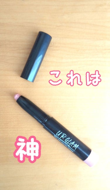 U R GLAM UR GLAM　EYESHADOW STICKのクチコミ「＼これは神✨／

皆さんこんにちは〜moca𓂃𓈒𓏸です♡
レビューは久しぶりです!!!!

✄.....」（1枚目）