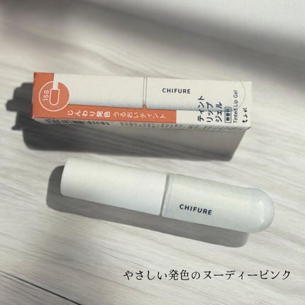 ティント リップ ジェル/ちふれ/リップティントを使ったクチコミ(2枚目)